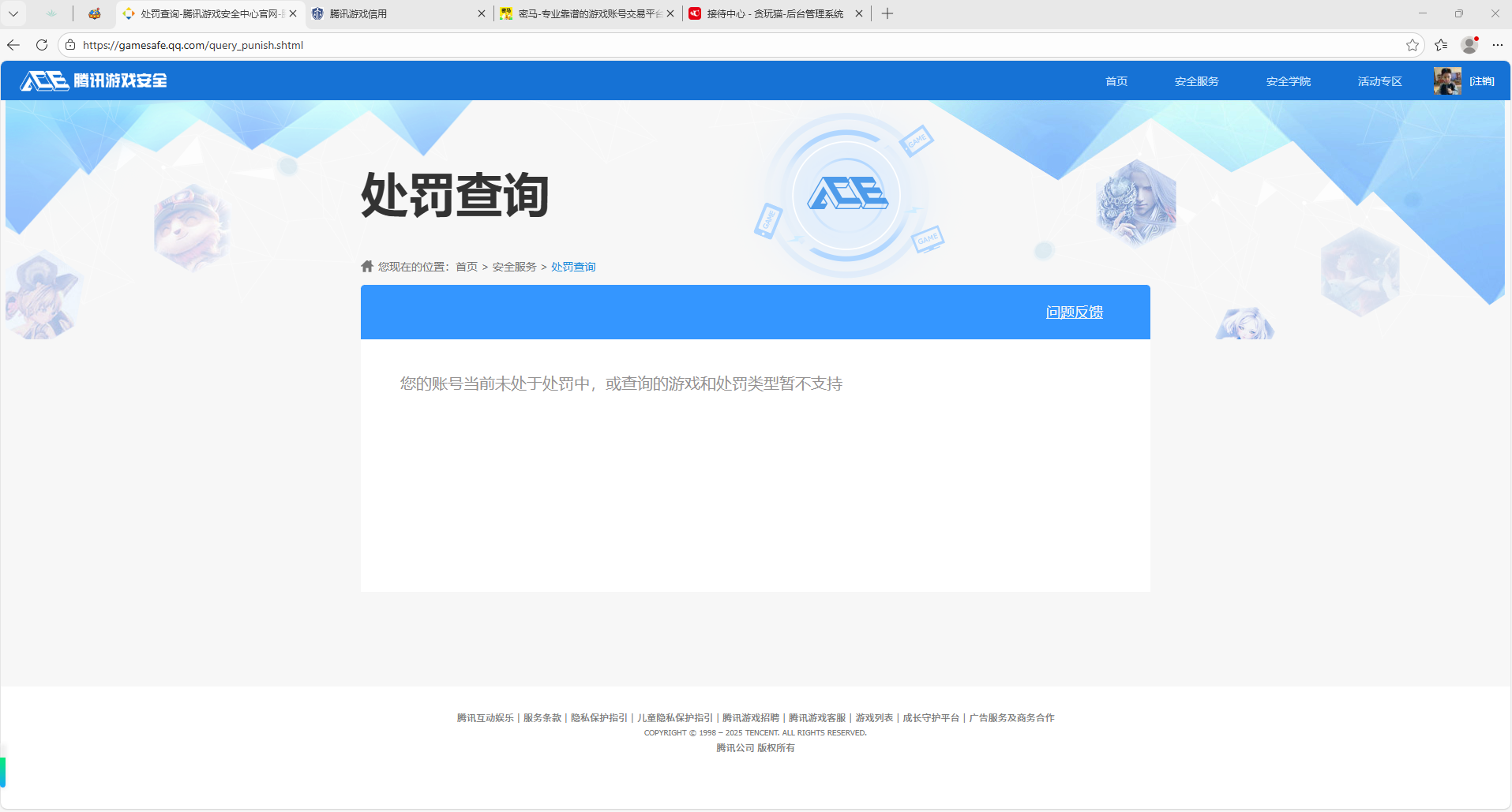 HPCMW3433545和平精英账号详情图10