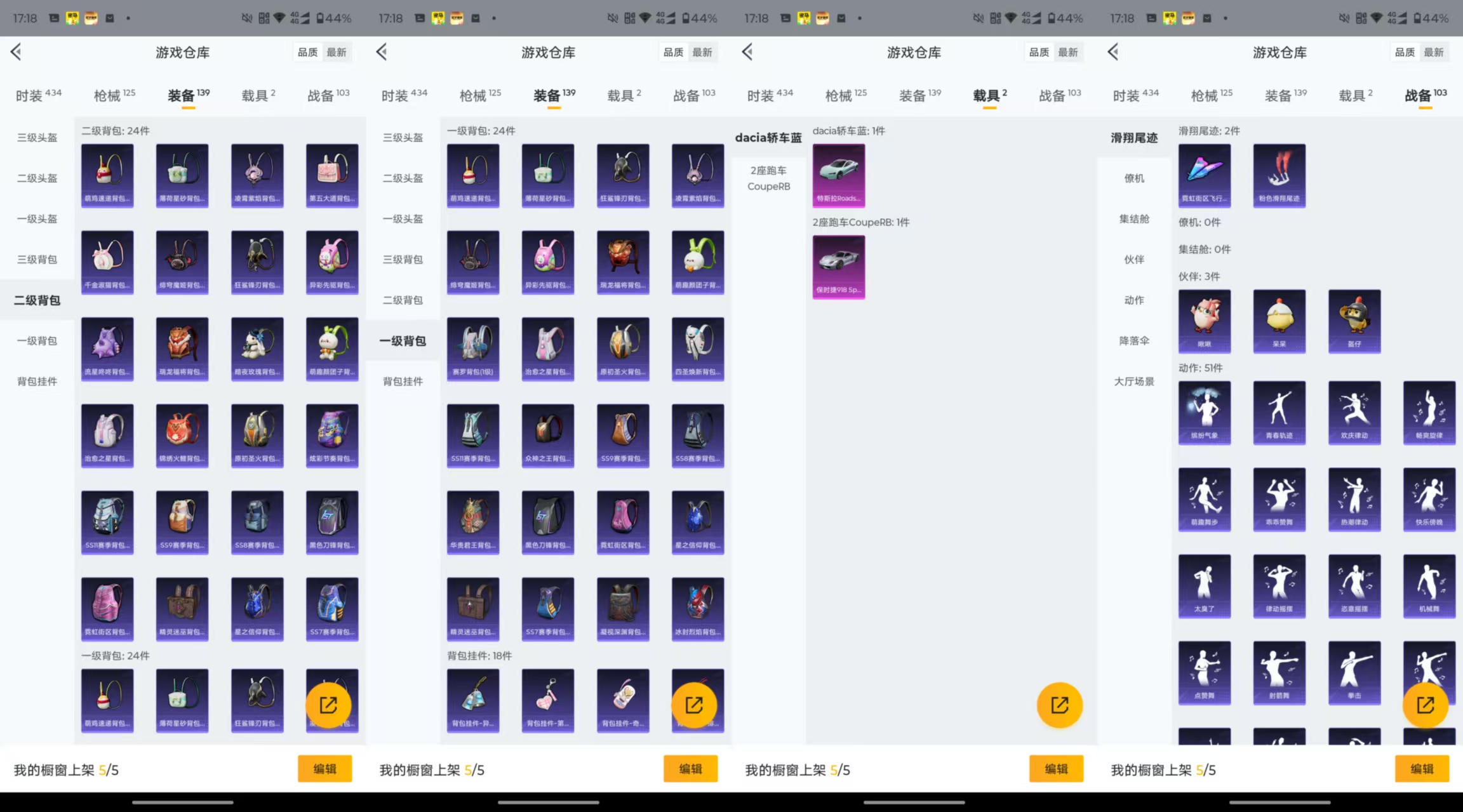 HPCMW3433545和平精英账号详情图9