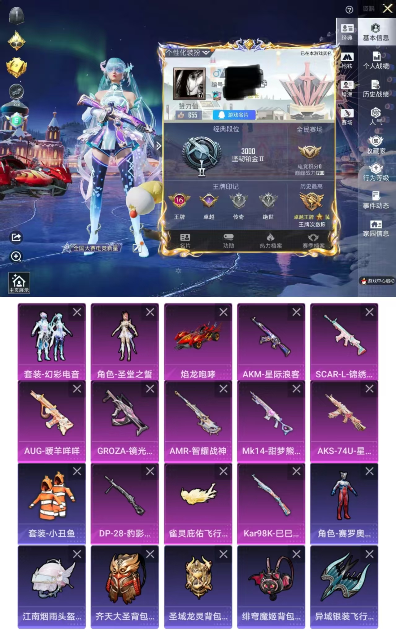 和平精英账号苹果QQ1载具-130套装-169枪皮-DYH17791【1载具2粉装9特效】苹果Q-1载具2粉装9特效枪1