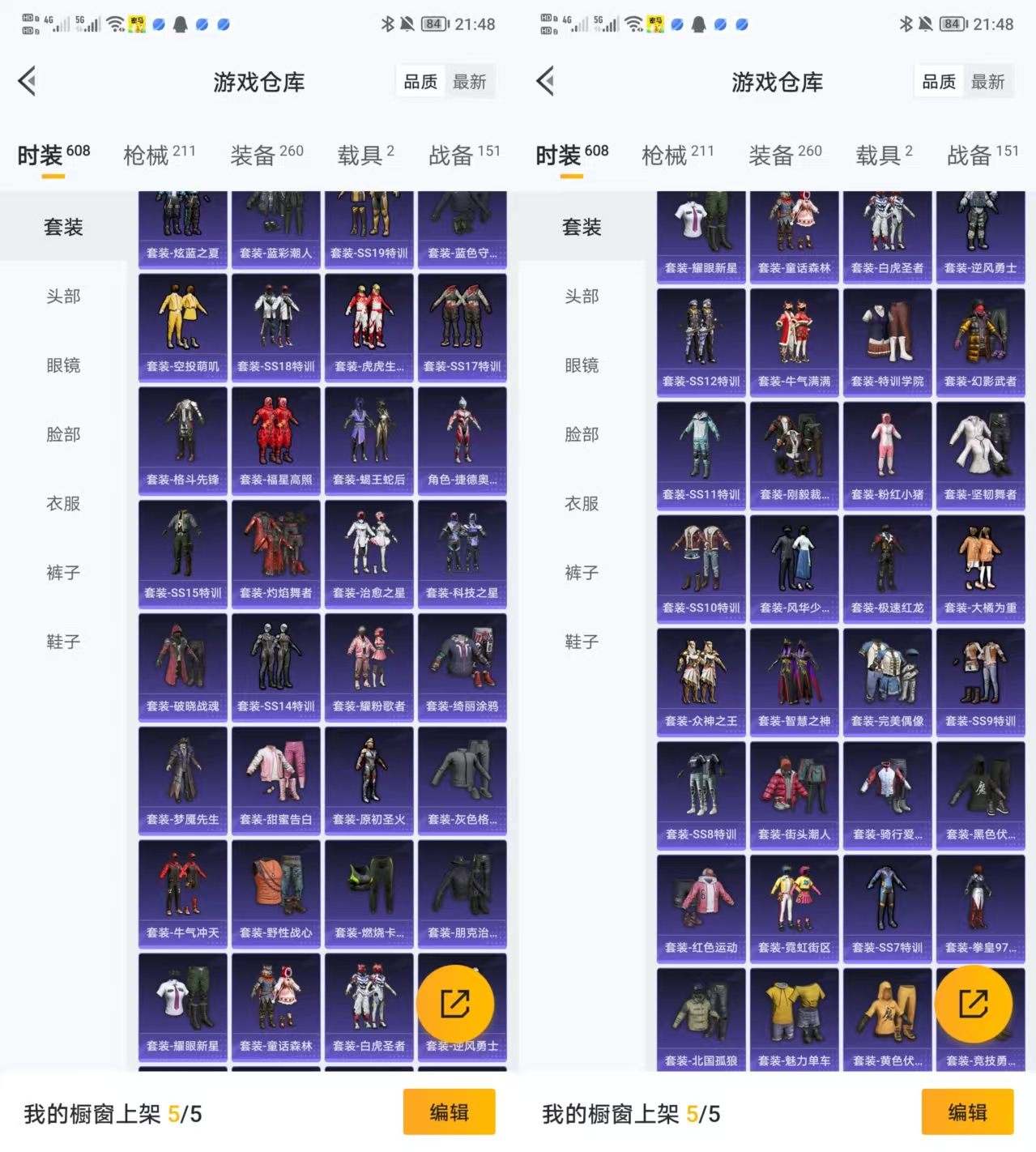 HPCMW3433544和平精英账号详情图3