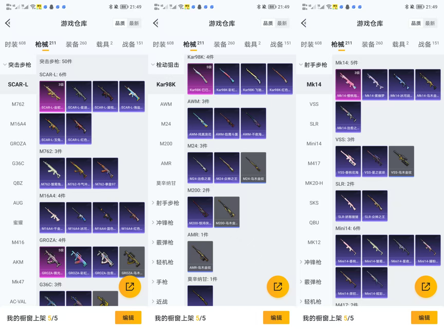 HPCMW3433544和平精英账号详情图4