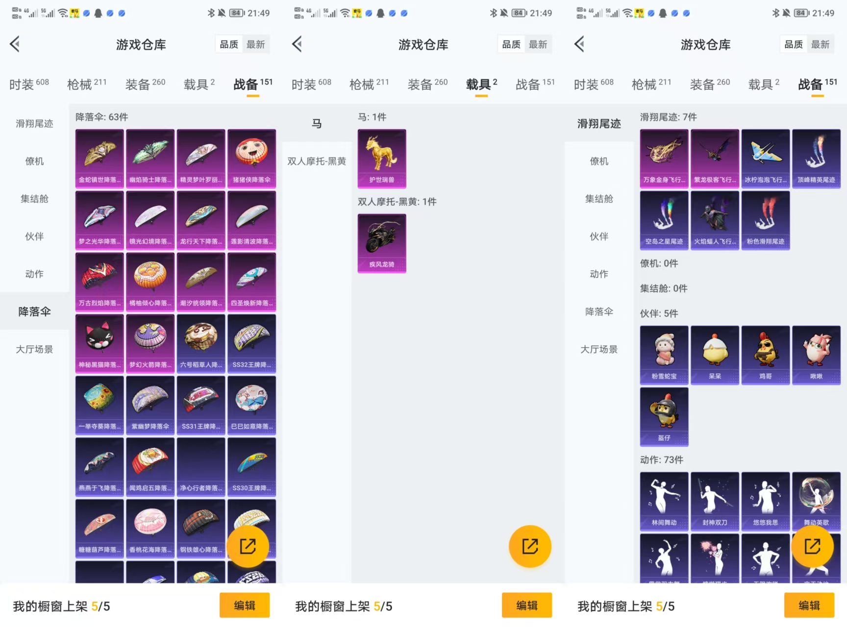 HPCMW3433544和平精英账号详情图7