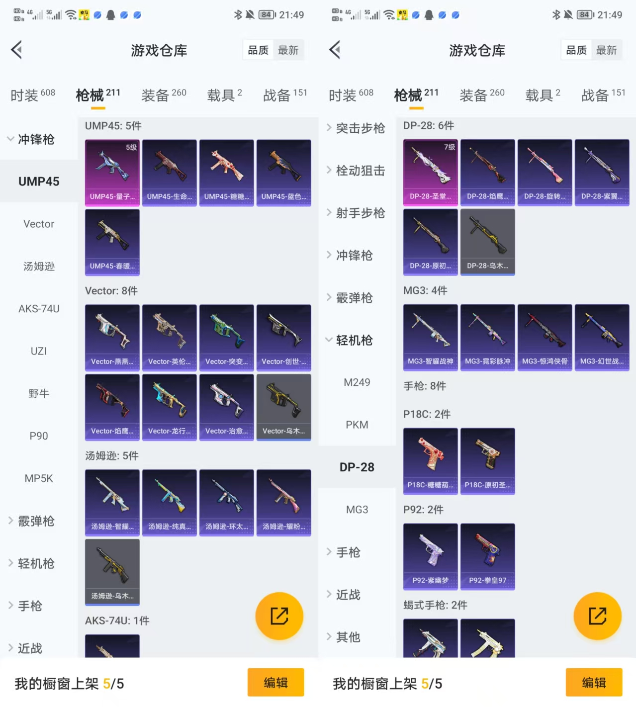 HPCMW3433544和平精英账号详情图5