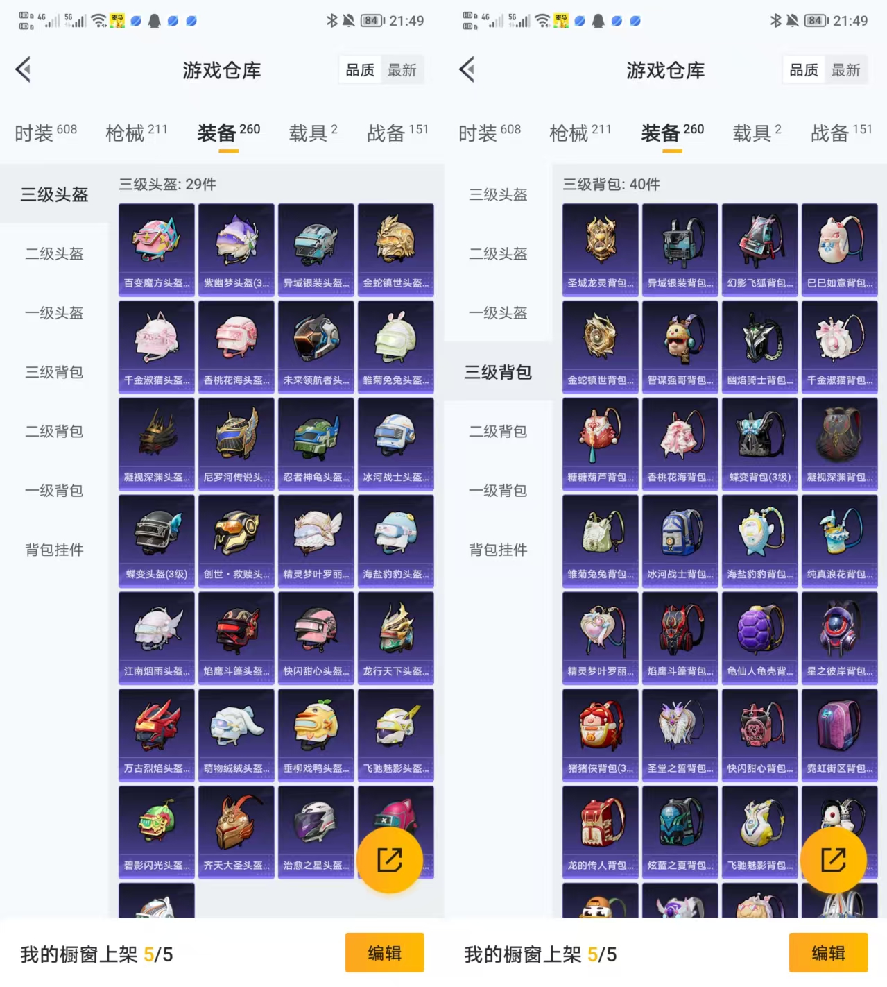 HPCMW3433544和平精英账号详情图6