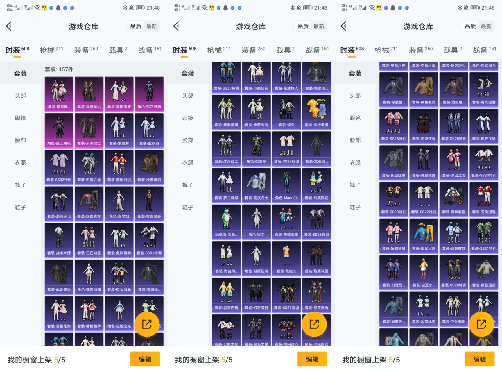 HPCMW3433544和平精英账号详情图2