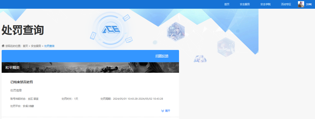 HPCMW3433544和平精英账号详情图9