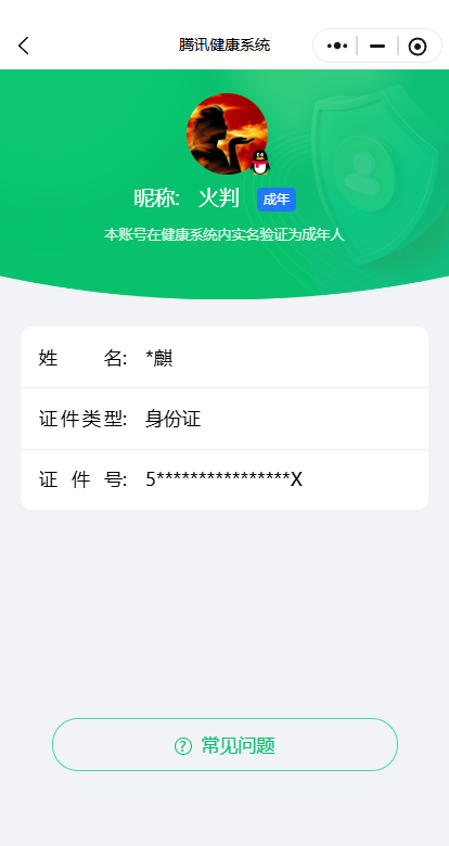 HPCMW3433544和平精英账号详情图11
