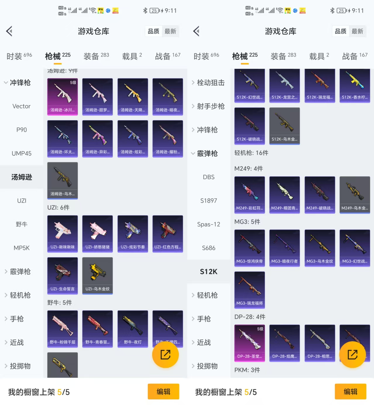 HPQM3433620和平精英账号详情图8