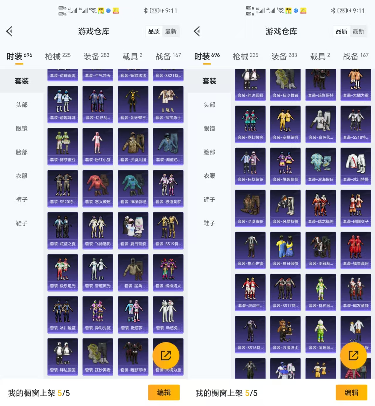 HPQM3433620和平精英账号详情图5