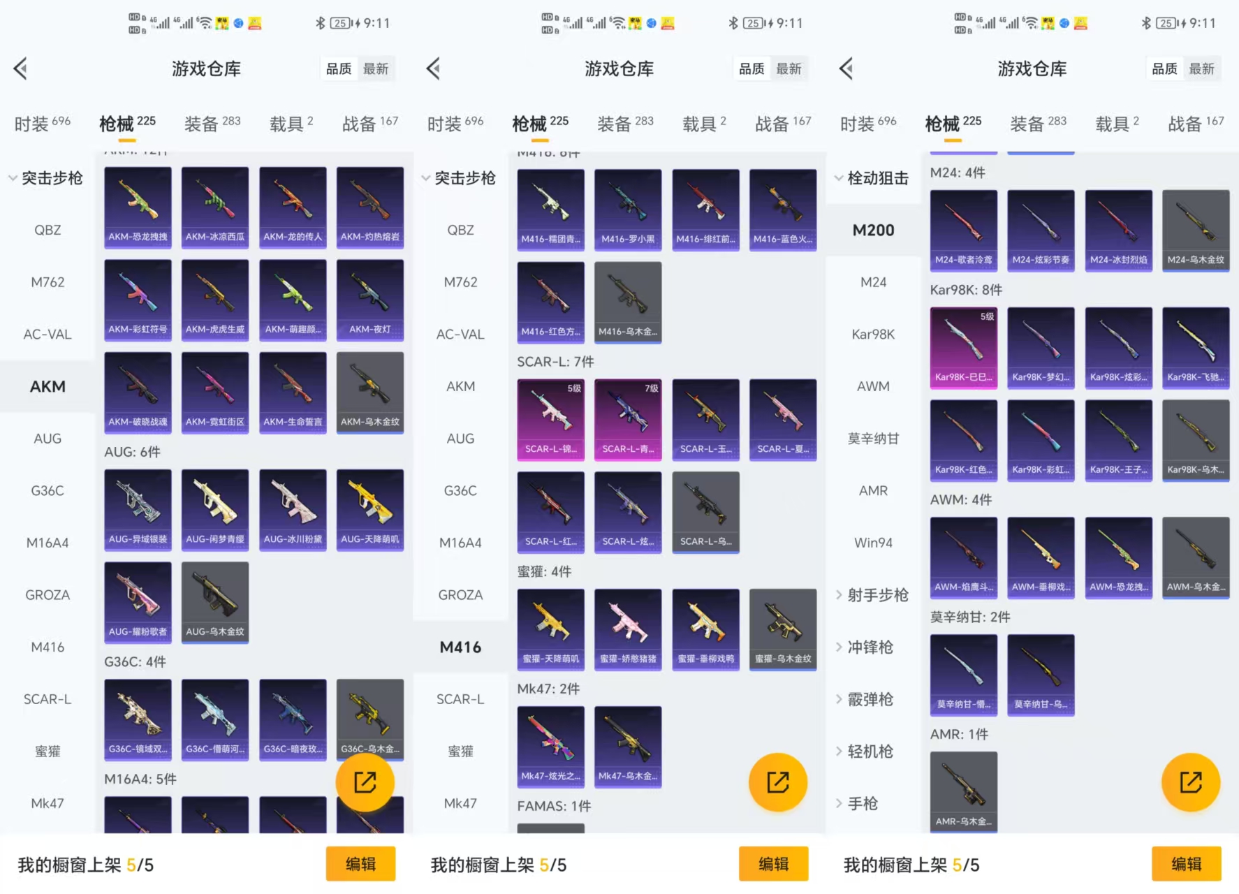 HPQM3433620和平精英账号详情图7