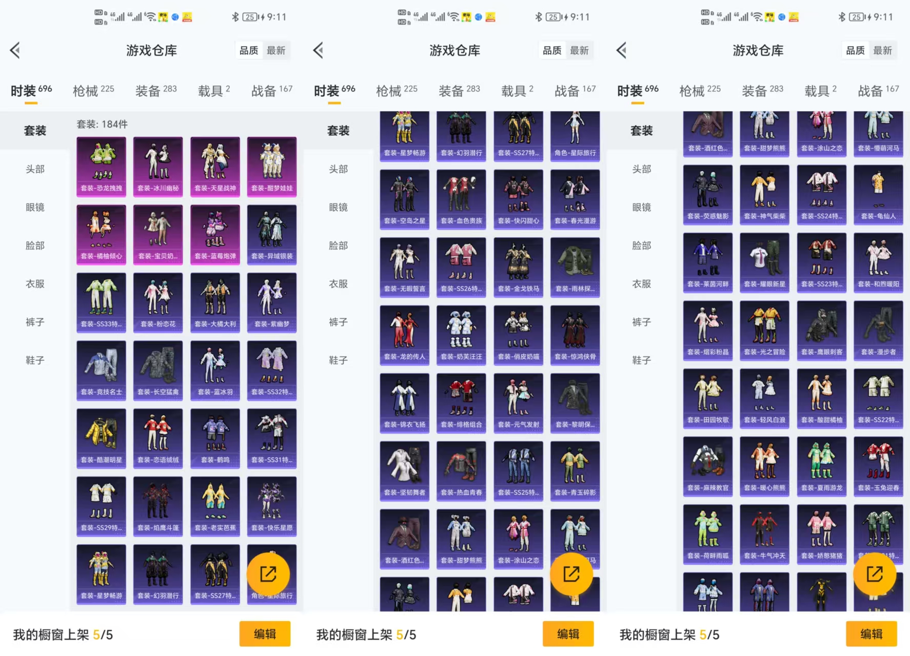 HPQM3433620和平精英账号详情图4