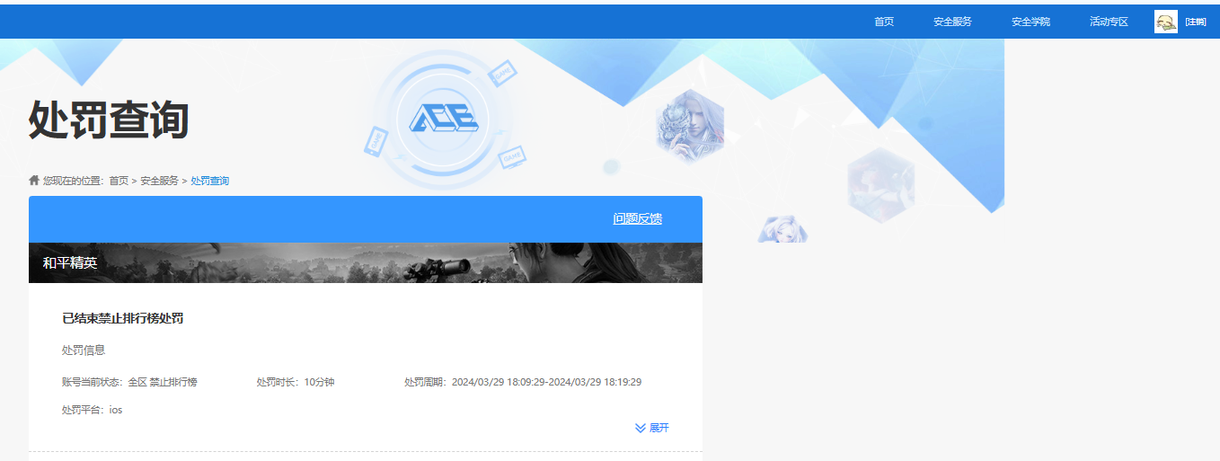 HPQM3433620和平精英账号详情图12