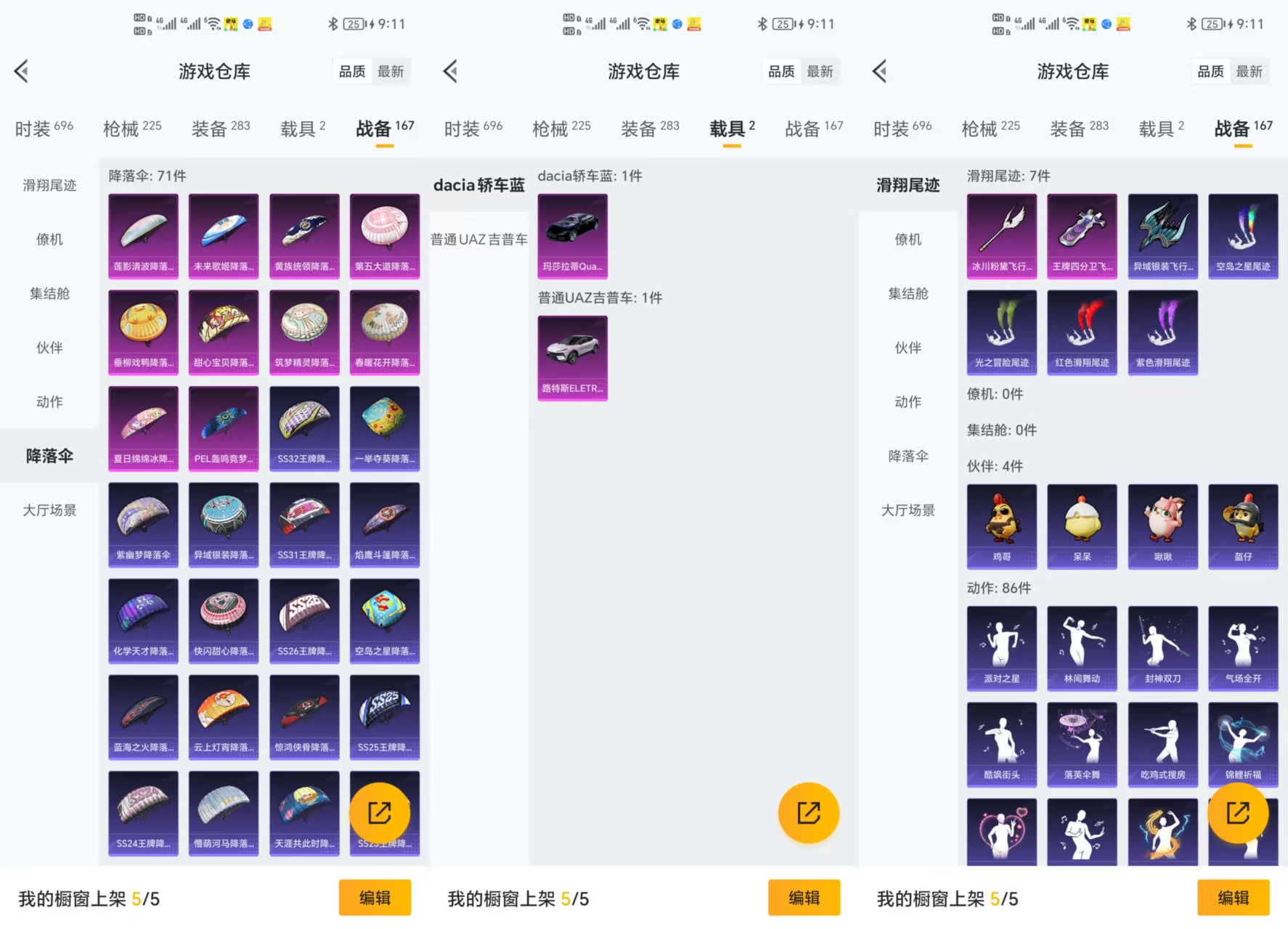 HPQM3433620和平精英账号详情图10