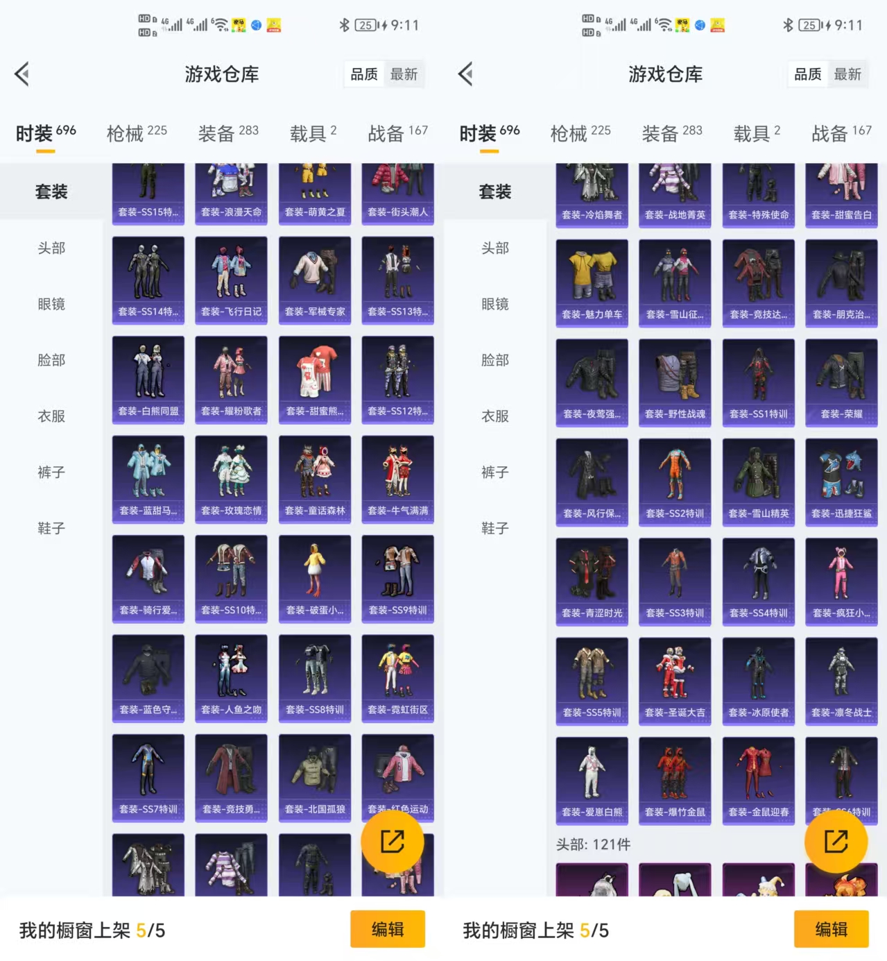 HPQM3433620和平精英账号详情图6