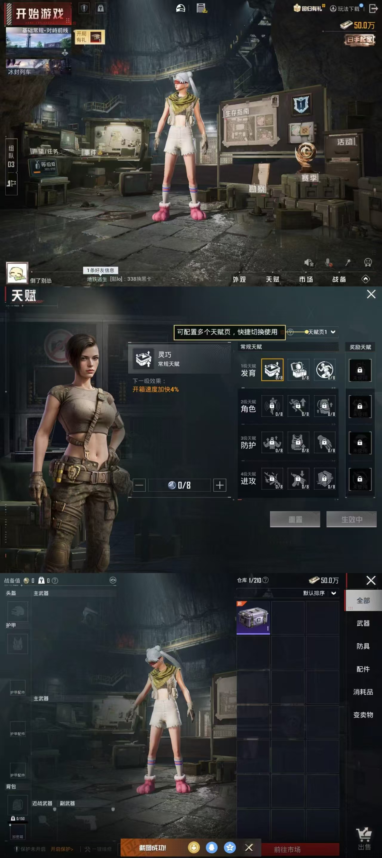 HPQM3433620和平精英账号详情图11