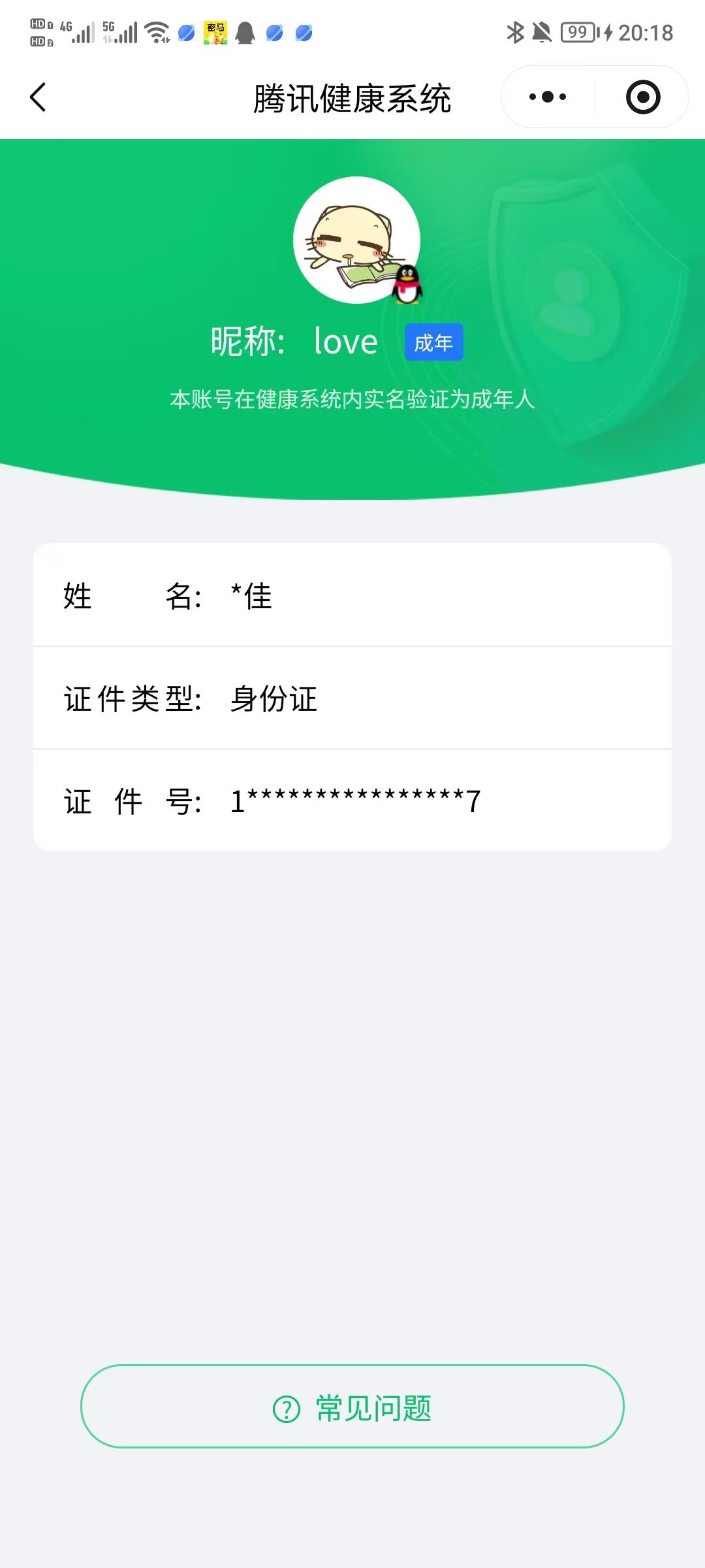 HPQM3433620和平精英账号详情图14
