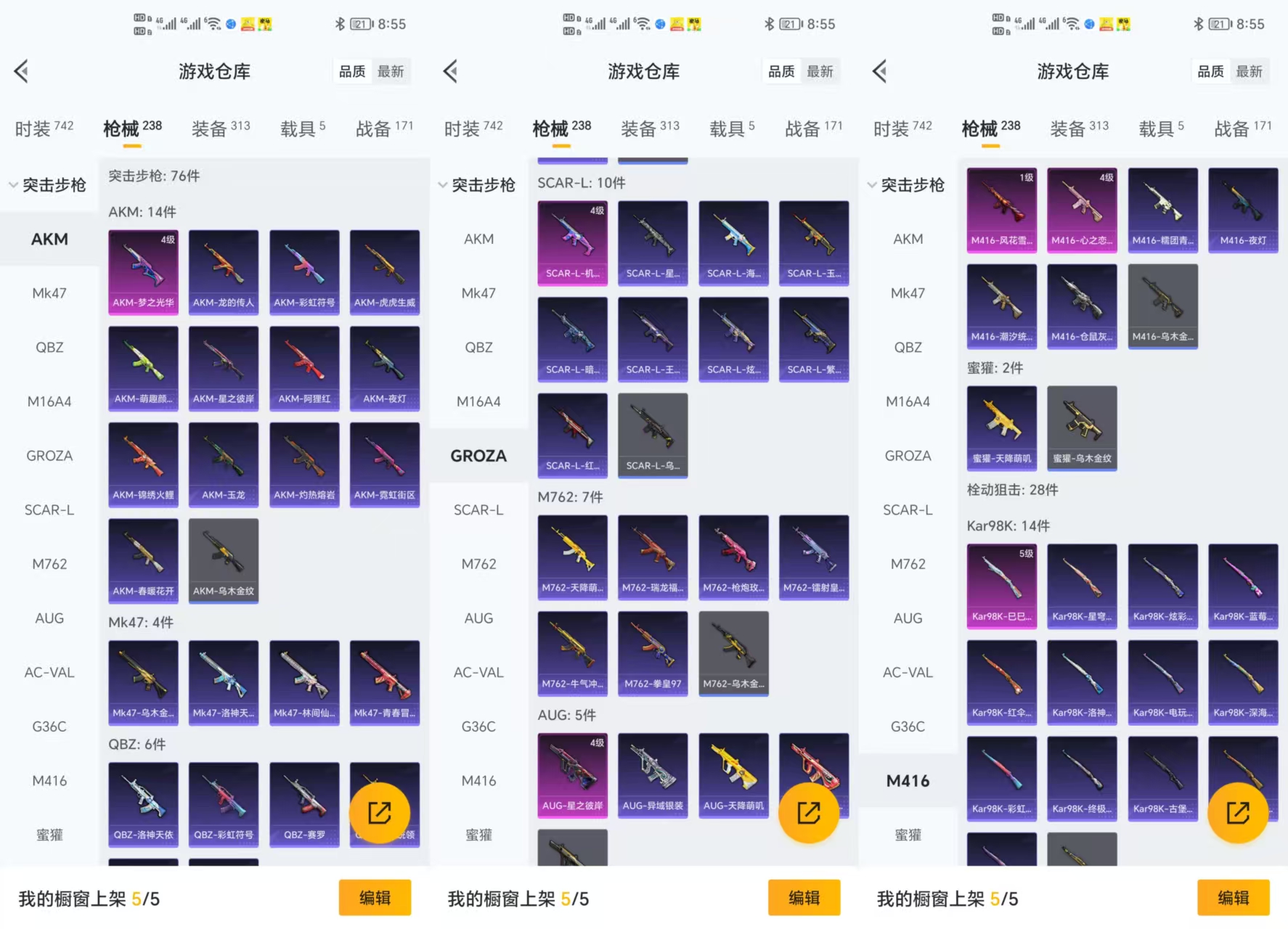 HPQM3433621和平精英账号详情图7