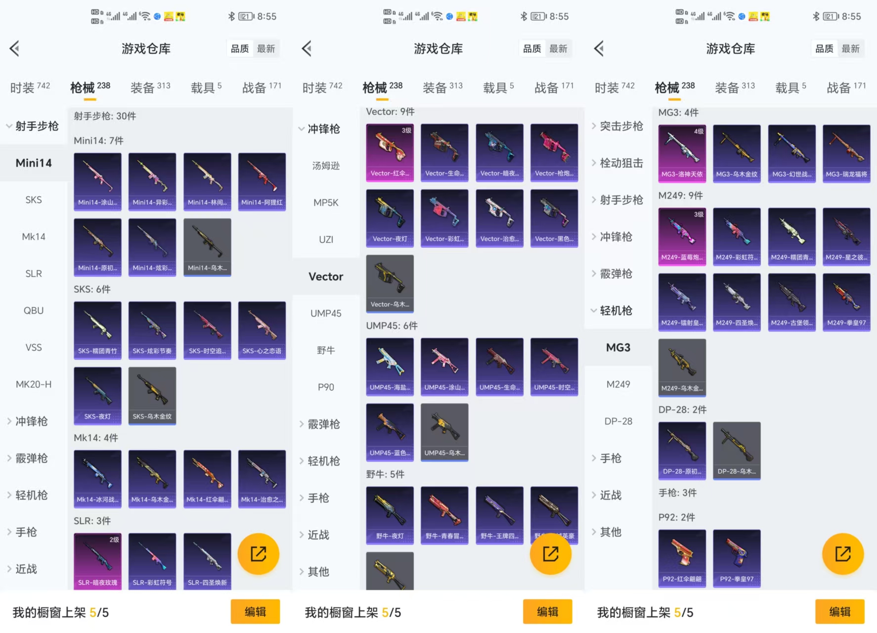 HPQM3433621和平精英账号详情图8