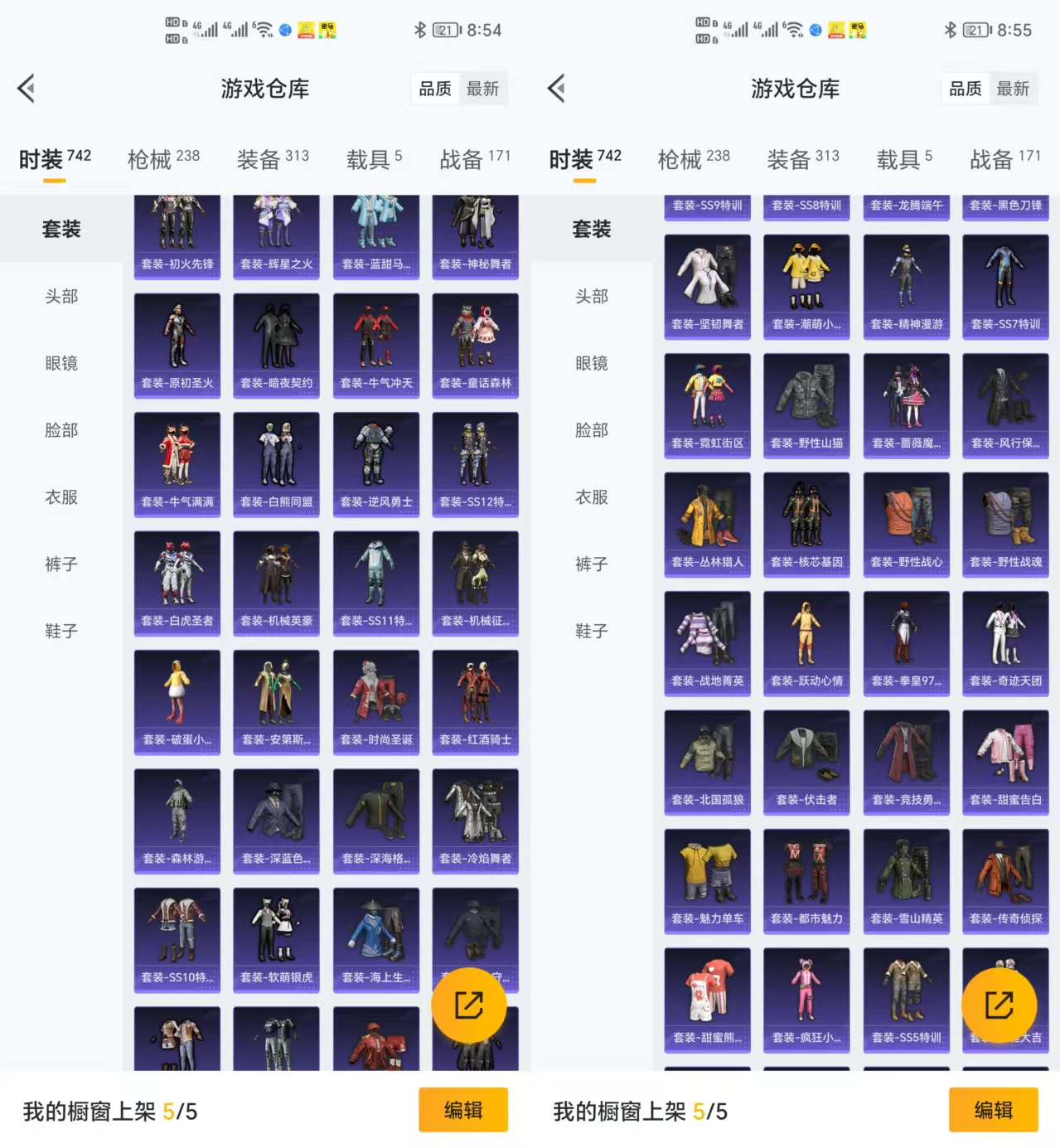 HPQM3433621和平精英账号详情图6