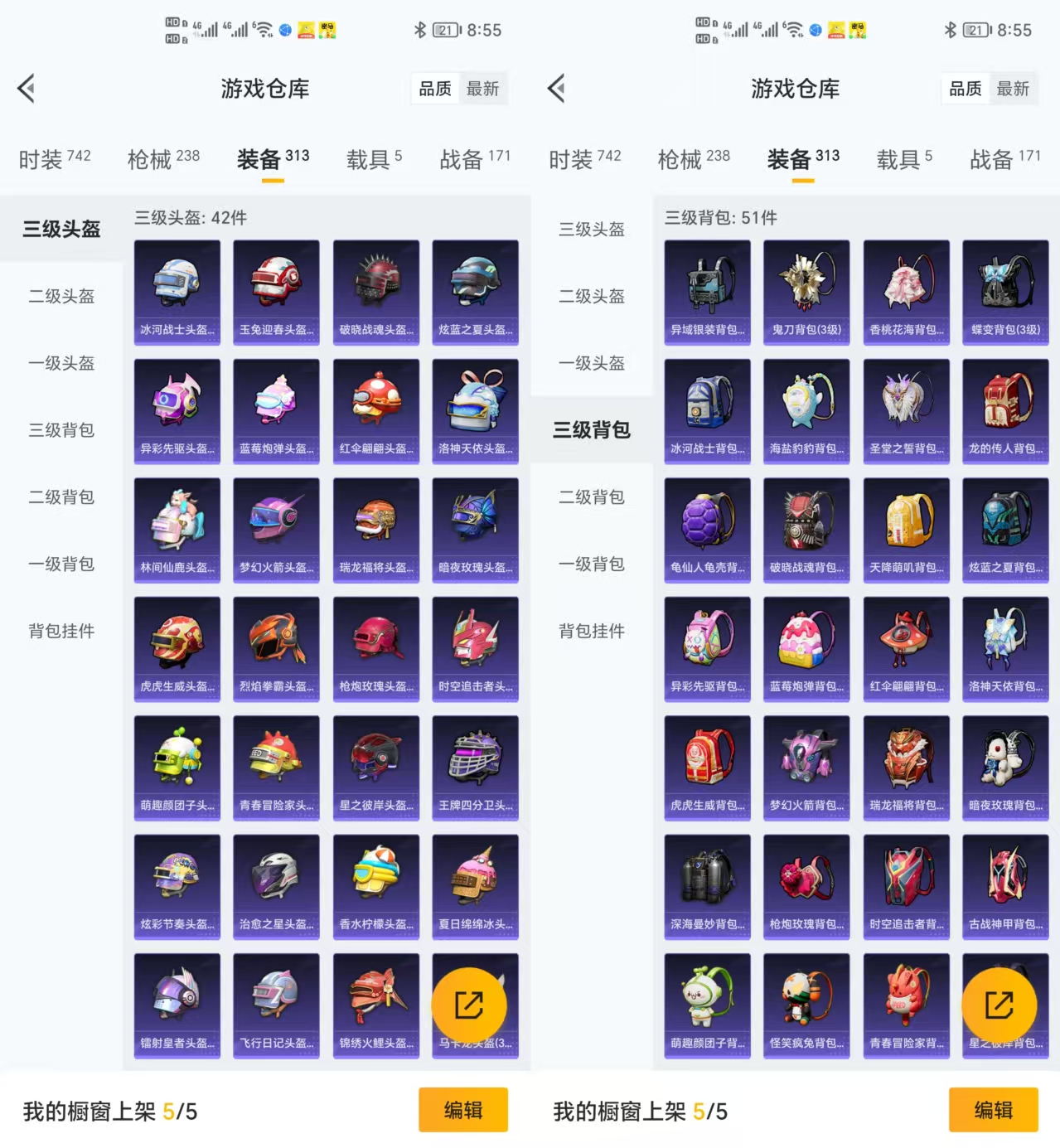 HPQM3433621和平精英账号详情图9