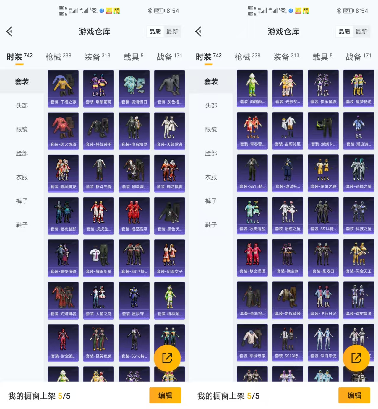 HPQM3433621和平精英账号详情图5