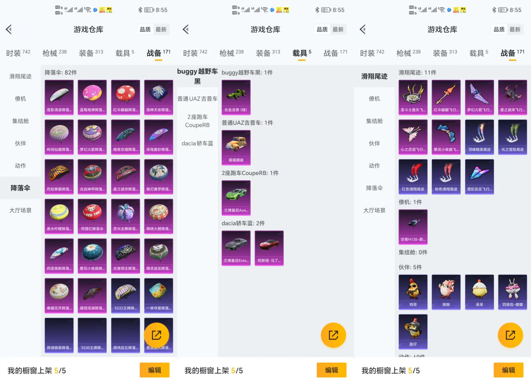 HPQM3433621和平精英账号详情图10