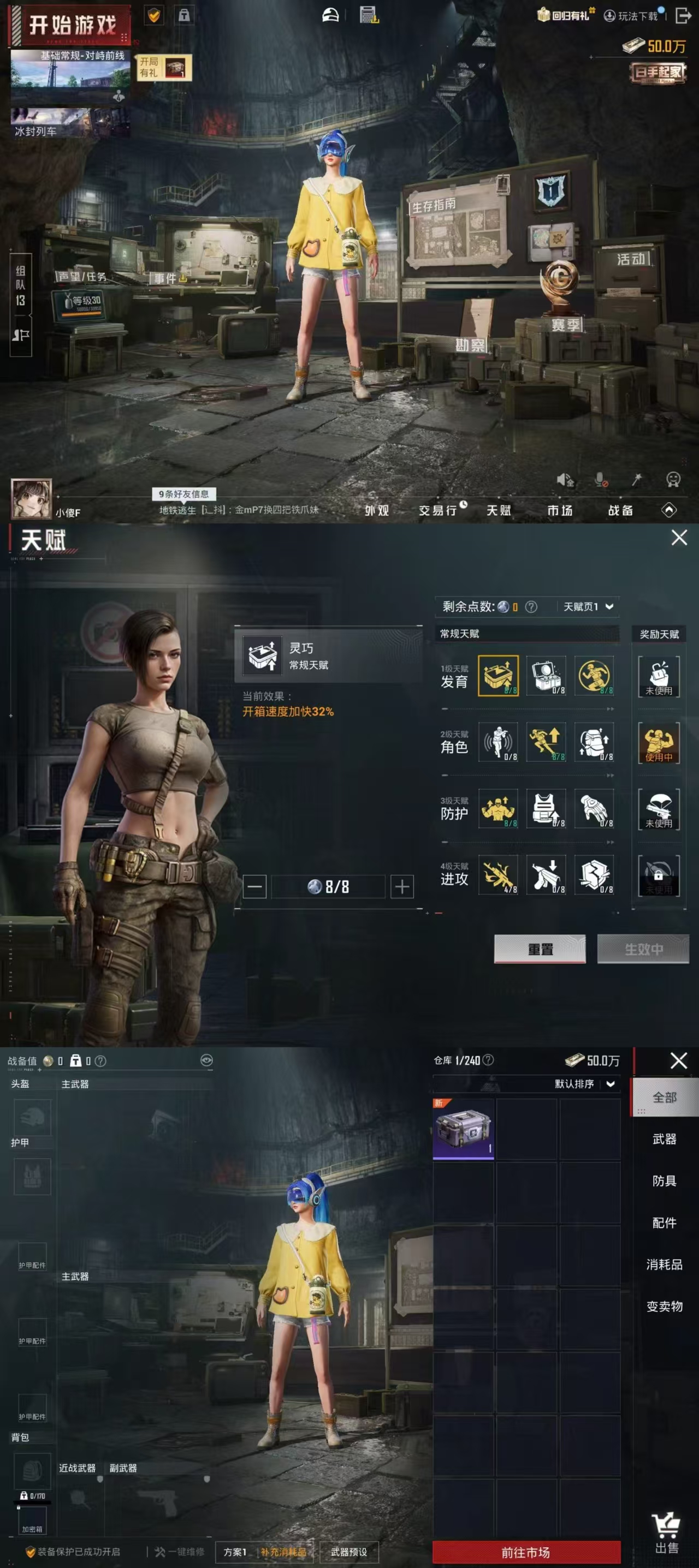 HPQM3433621和平精英账号详情图11