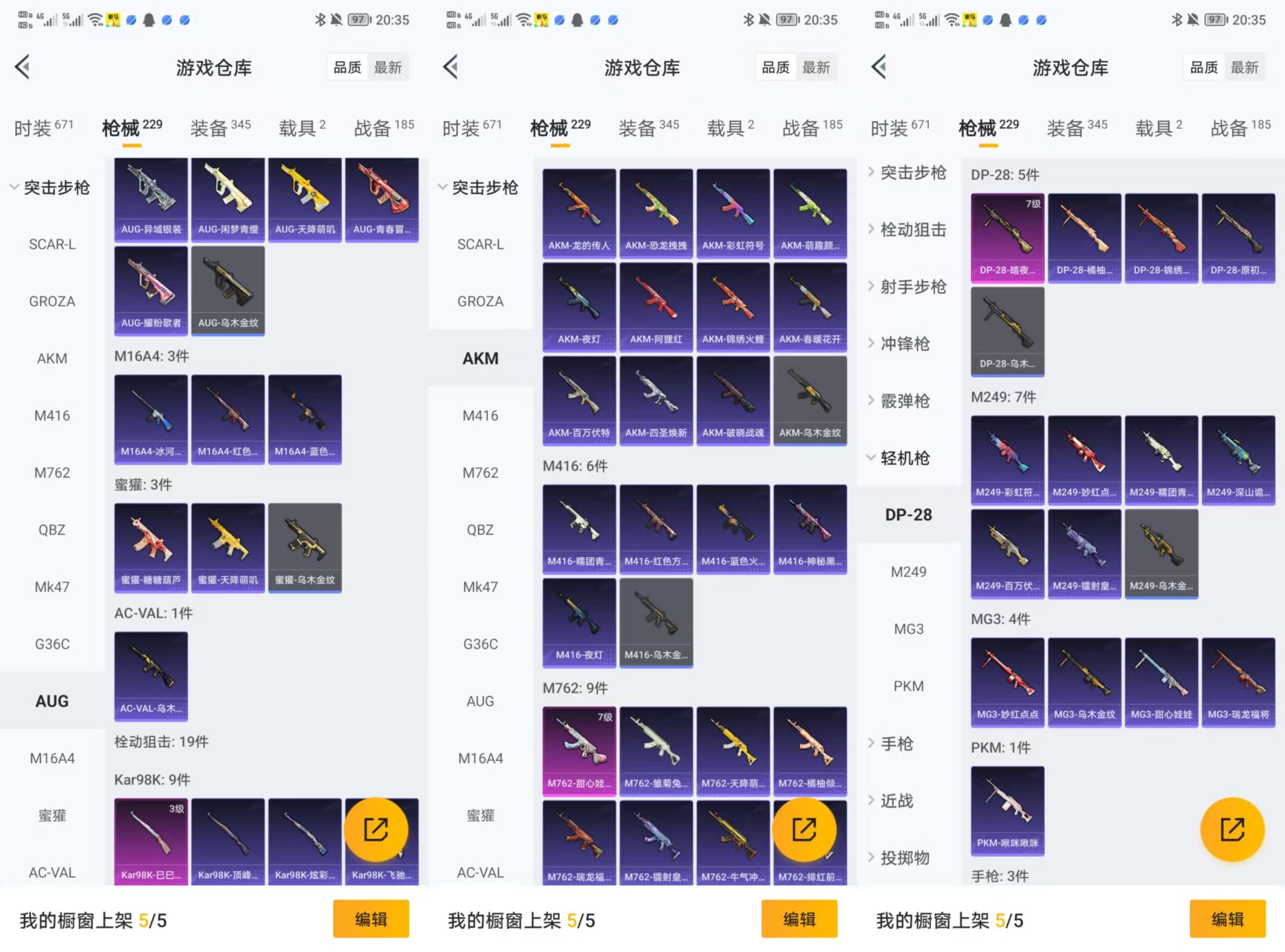 HPQM3433625和平精英账号详情图8