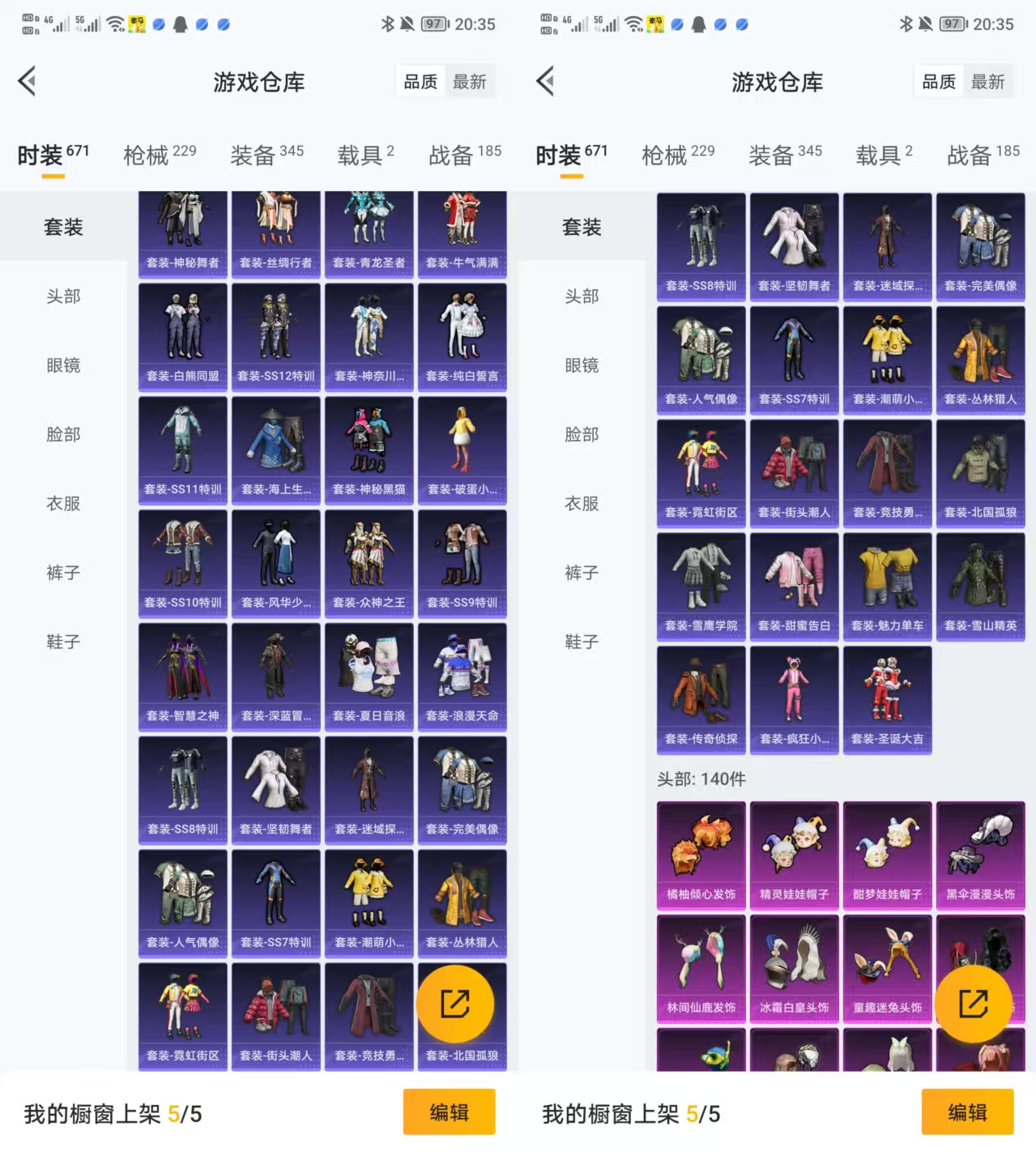 HPQM3433625和平精英账号详情图7