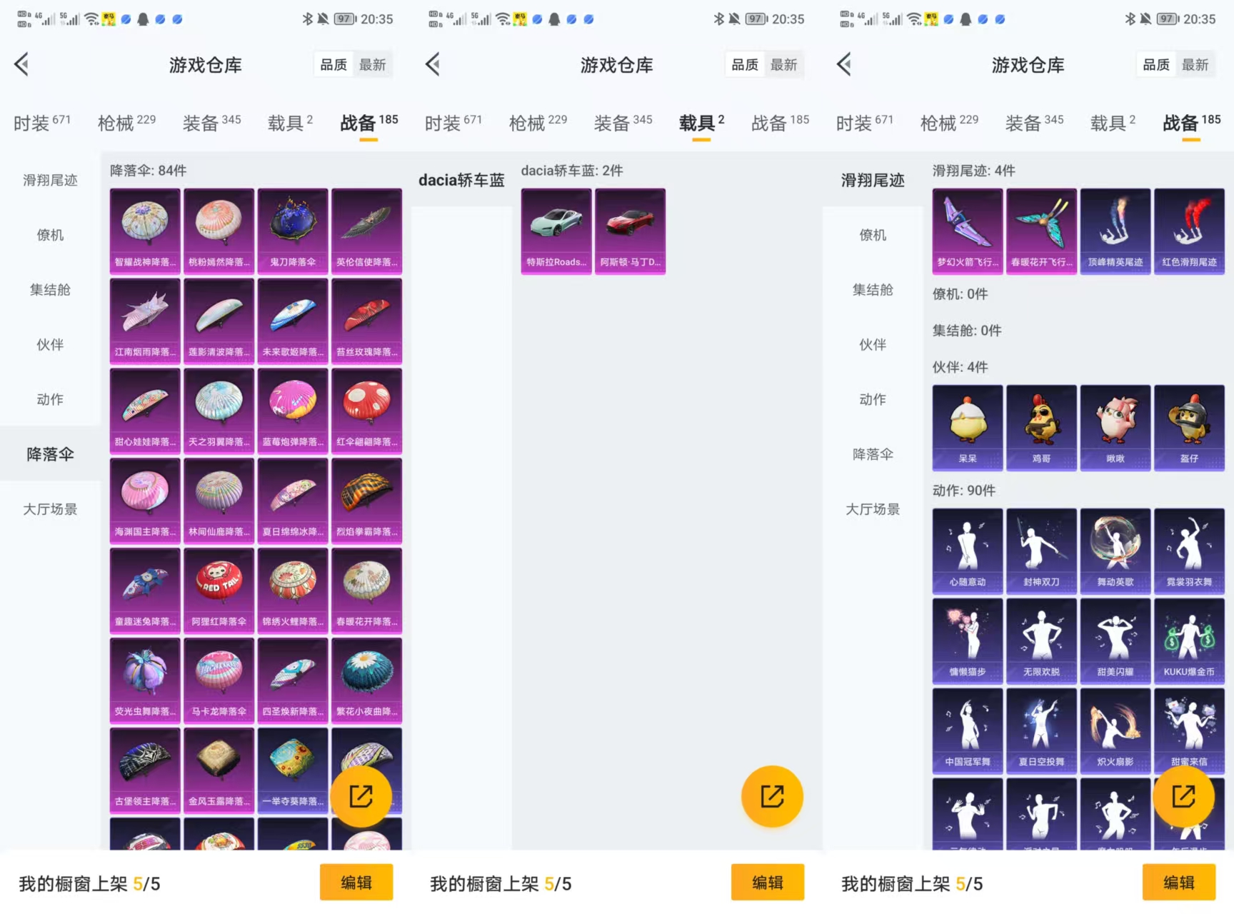 HPQM3433625和平精英账号详情图10