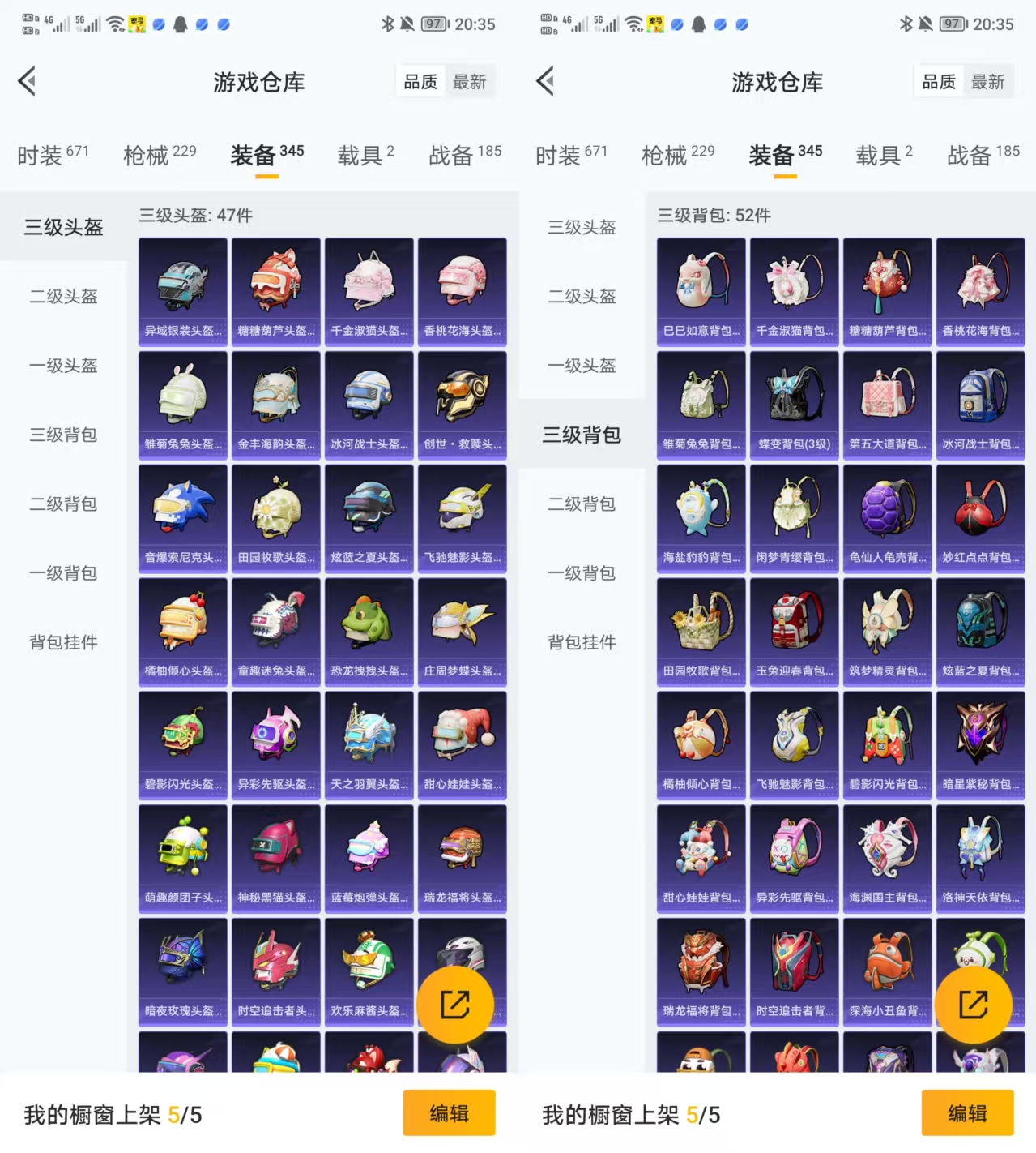 HPQM3433625和平精英账号详情图9