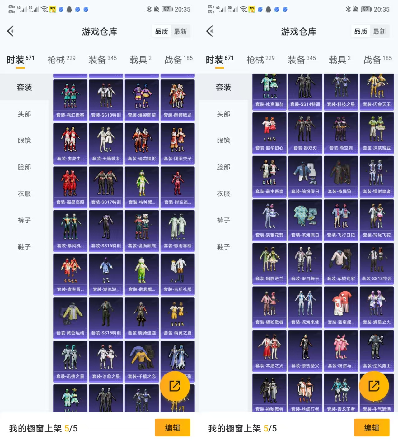 HPQM3433625和平精英账号详情图6