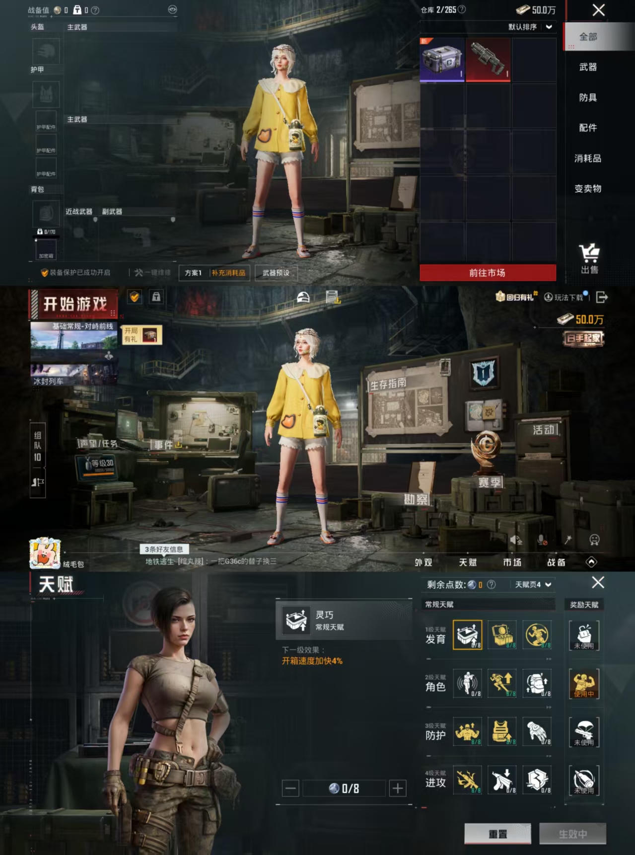 HPQM3433625和平精英账号详情图4