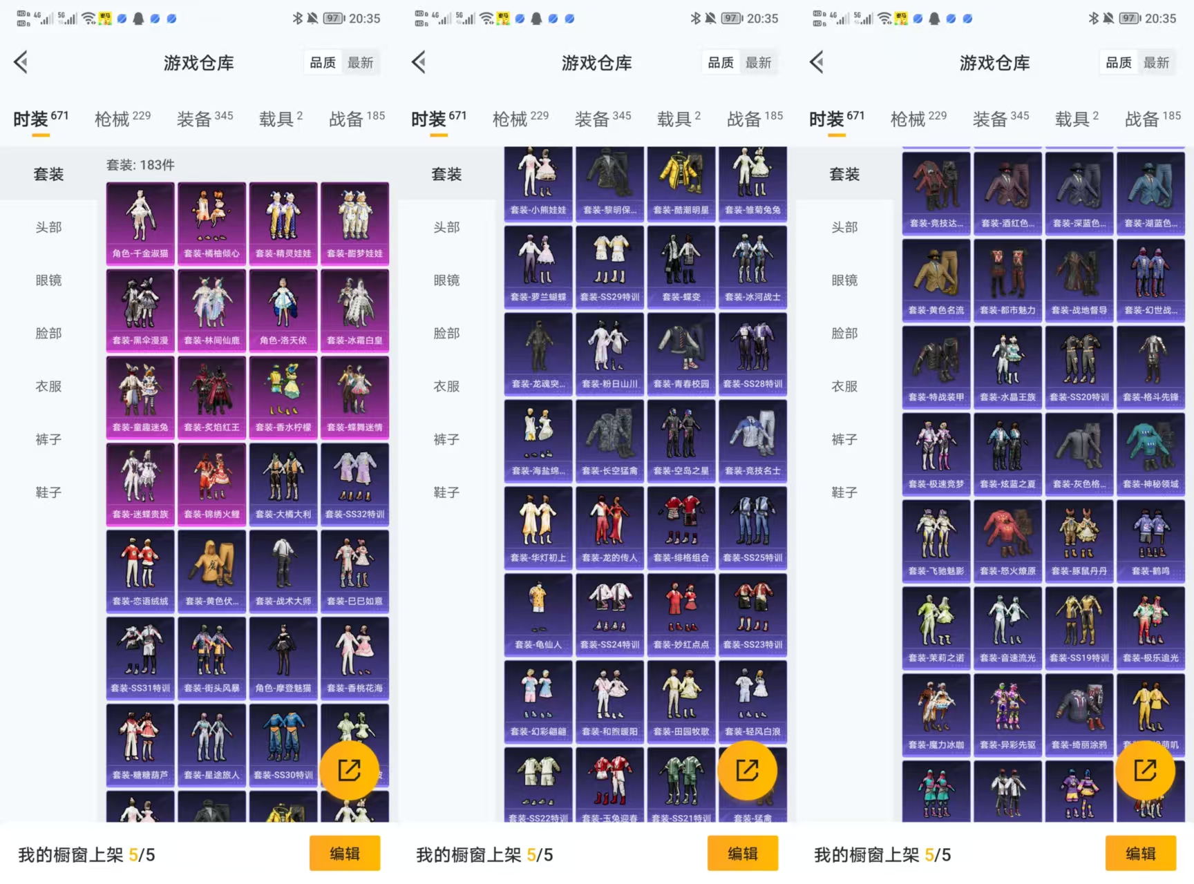 HPQM3433625和平精英账号详情图5