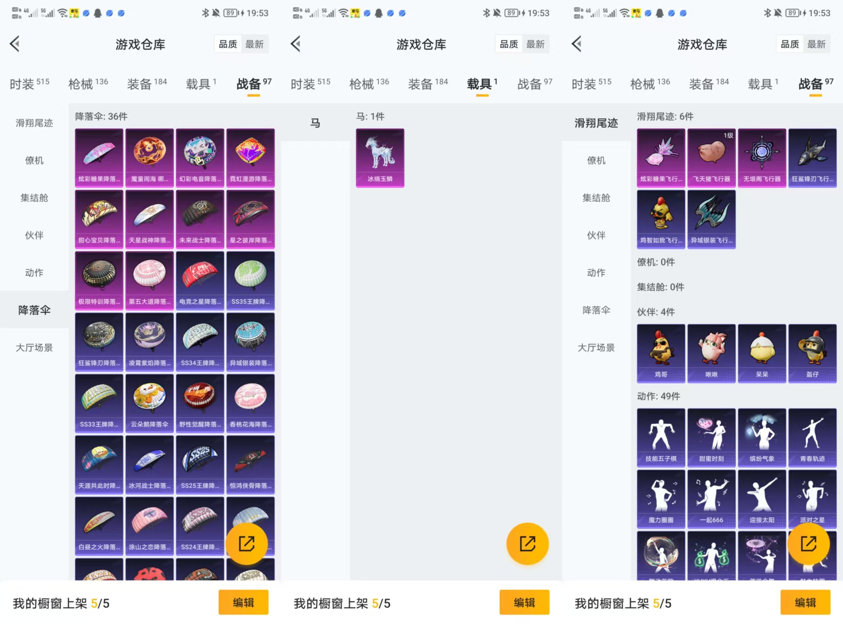 HPCMW3433579和平精英账号详情图8