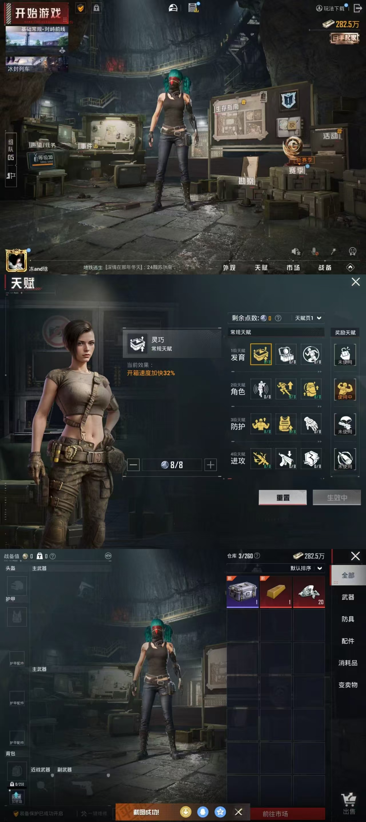 HPCMW3433579和平精英账号详情图2