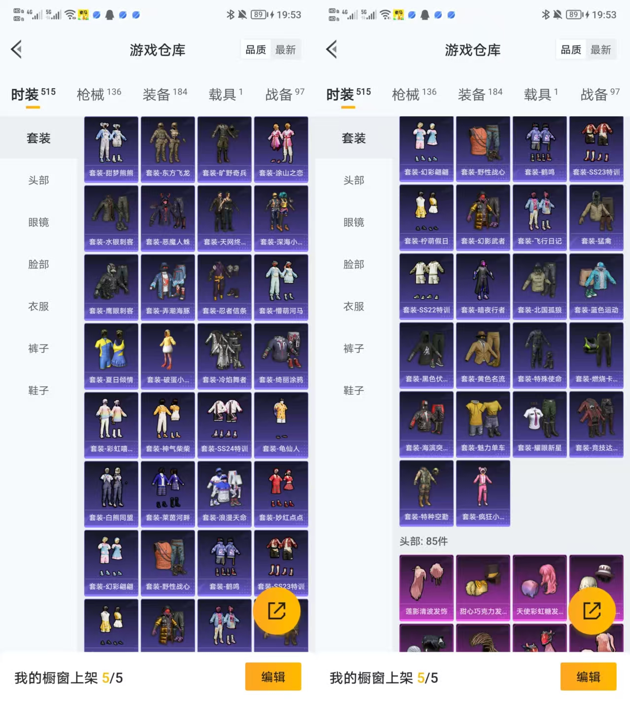 HPCMW3433579和平精英账号详情图4