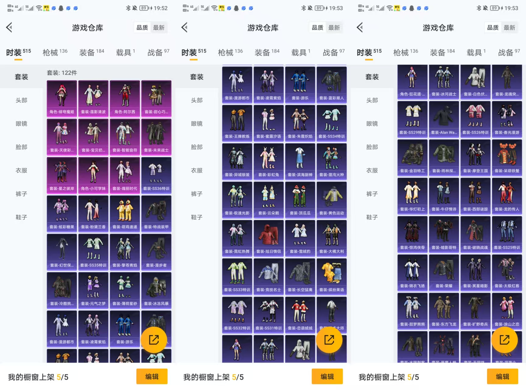 HPCMW3433579和平精英账号详情图3