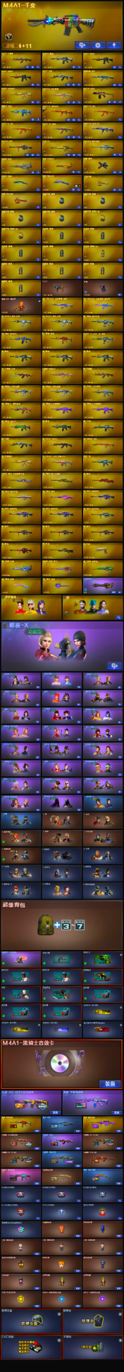 CFCMW424457穿越火线账号详情图2