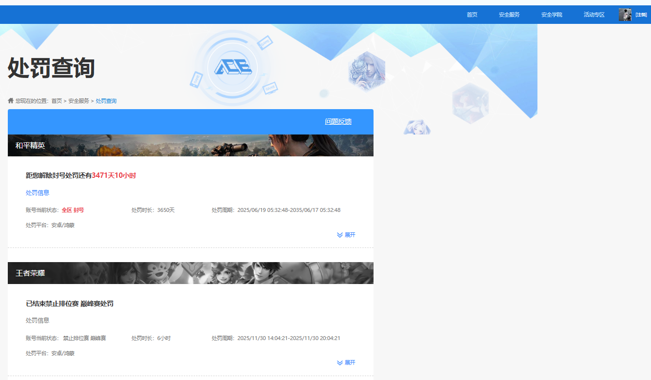 WZCMW3456341王者荣耀账号详情图5