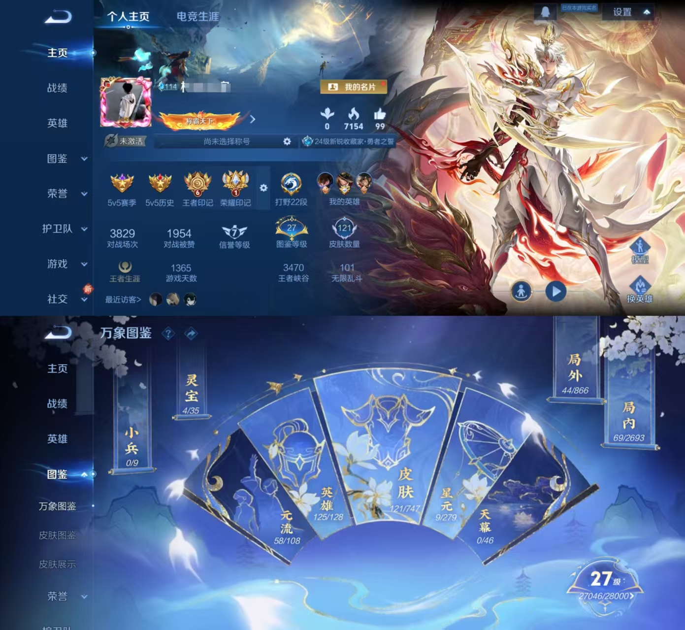 王者荣耀账号安卓QQ125英雄-121皮肤-DYW13106+【V4 4传说】安卓Q-121皮肤-125英雄 
【传说皮