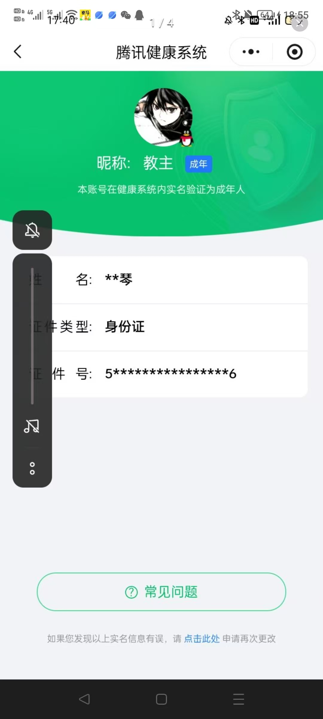 WZCMW3456341王者荣耀账号详情图7
