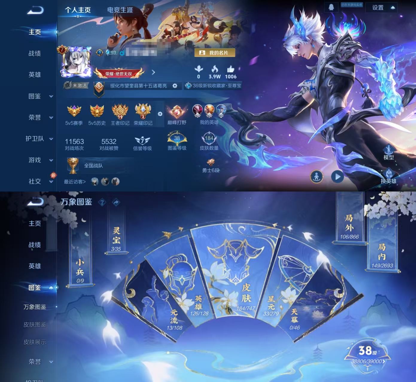 王者荣耀账号安卓QQ126英雄-184皮肤-DYW13105+【百星印记V7 5传说 逐花归海 久胜战神 】安卓Q-18