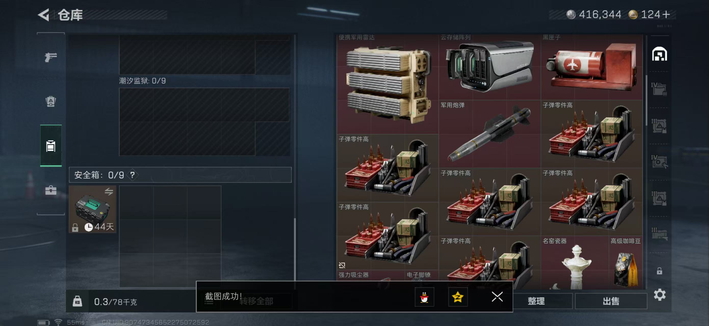 SJZCMW394448三角洲行动账号详情图4