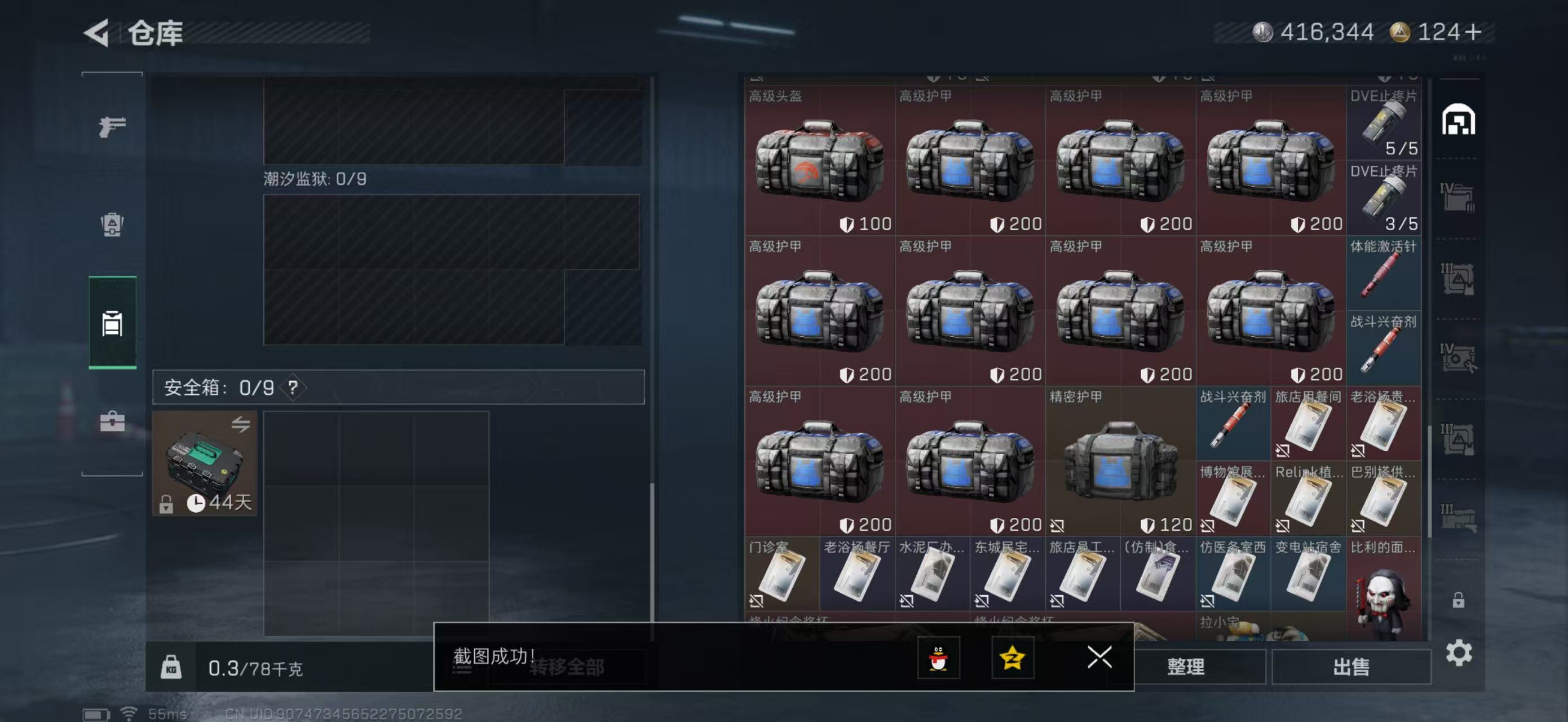 SJZCMW394448三角洲行动账号详情图6