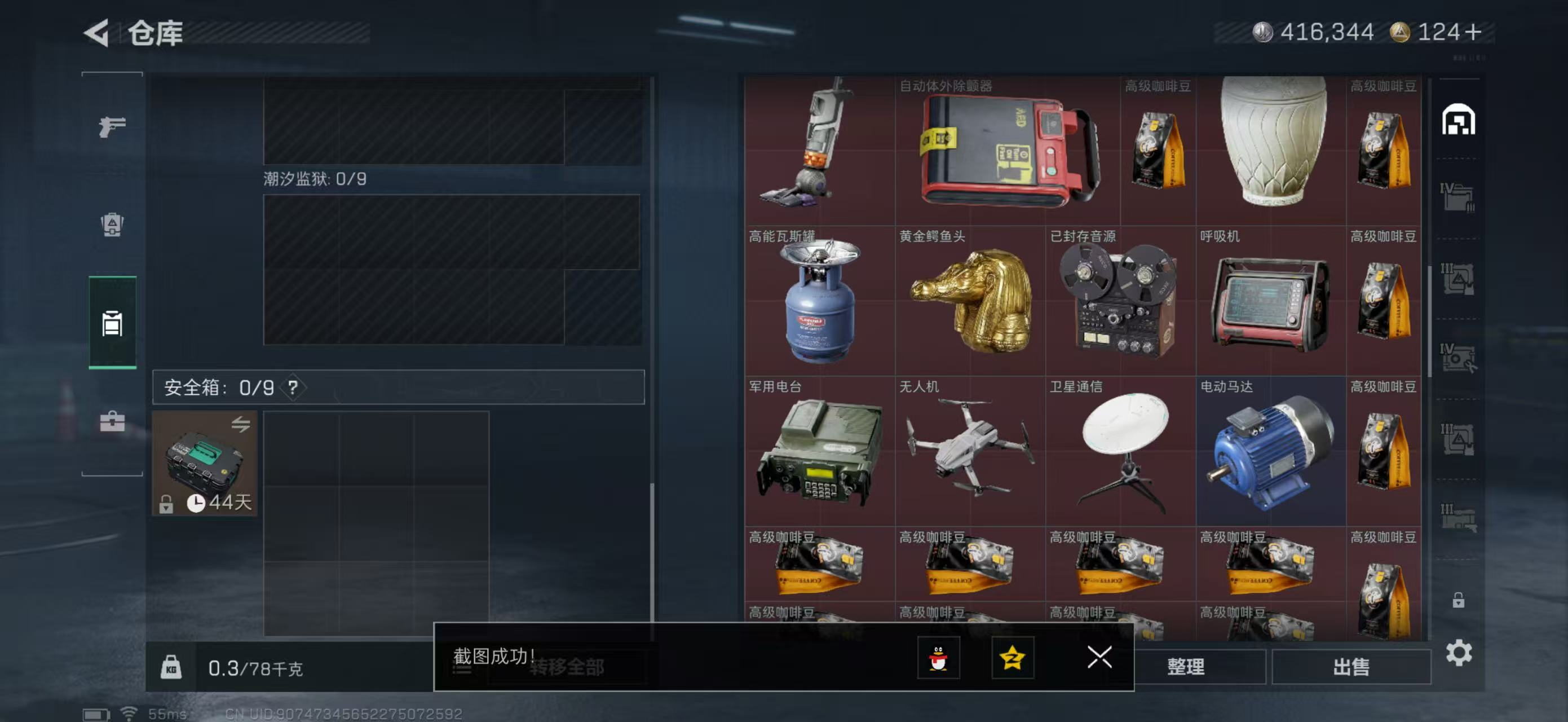 SJZCMW394448三角洲行动账号详情图5