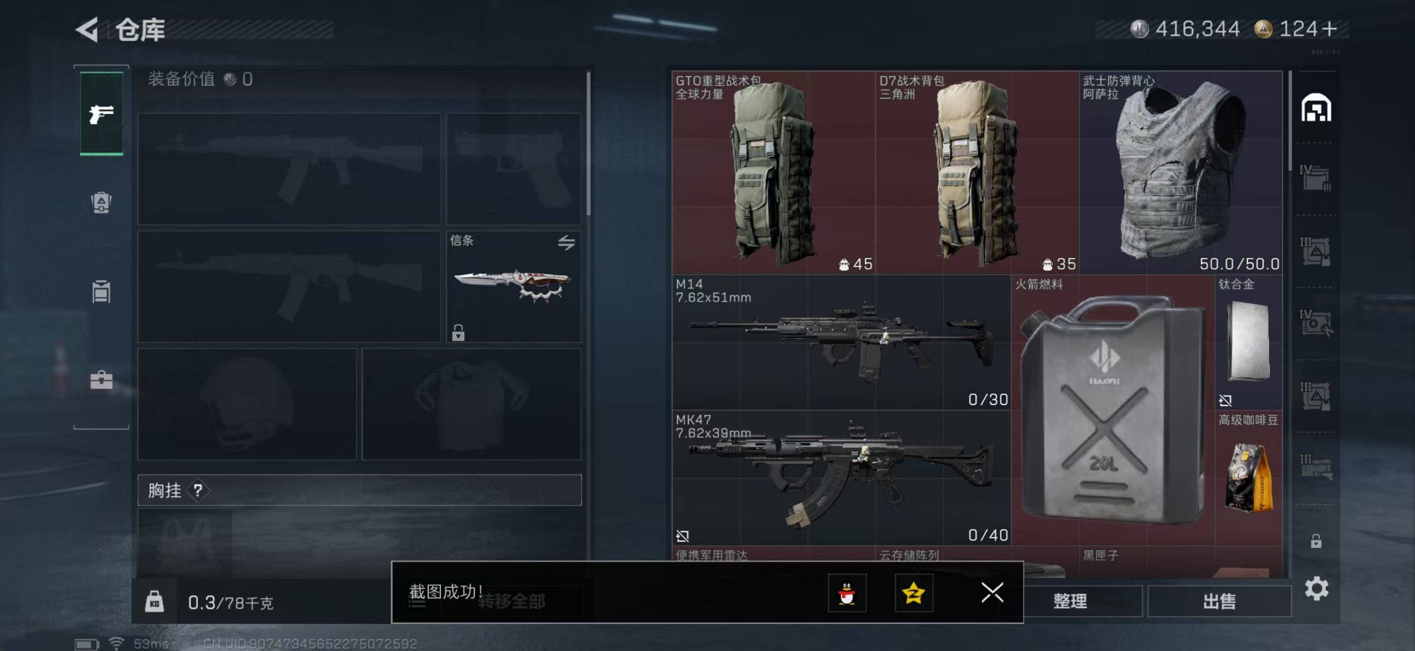 SJZCMW394448三角洲行动账号详情图3