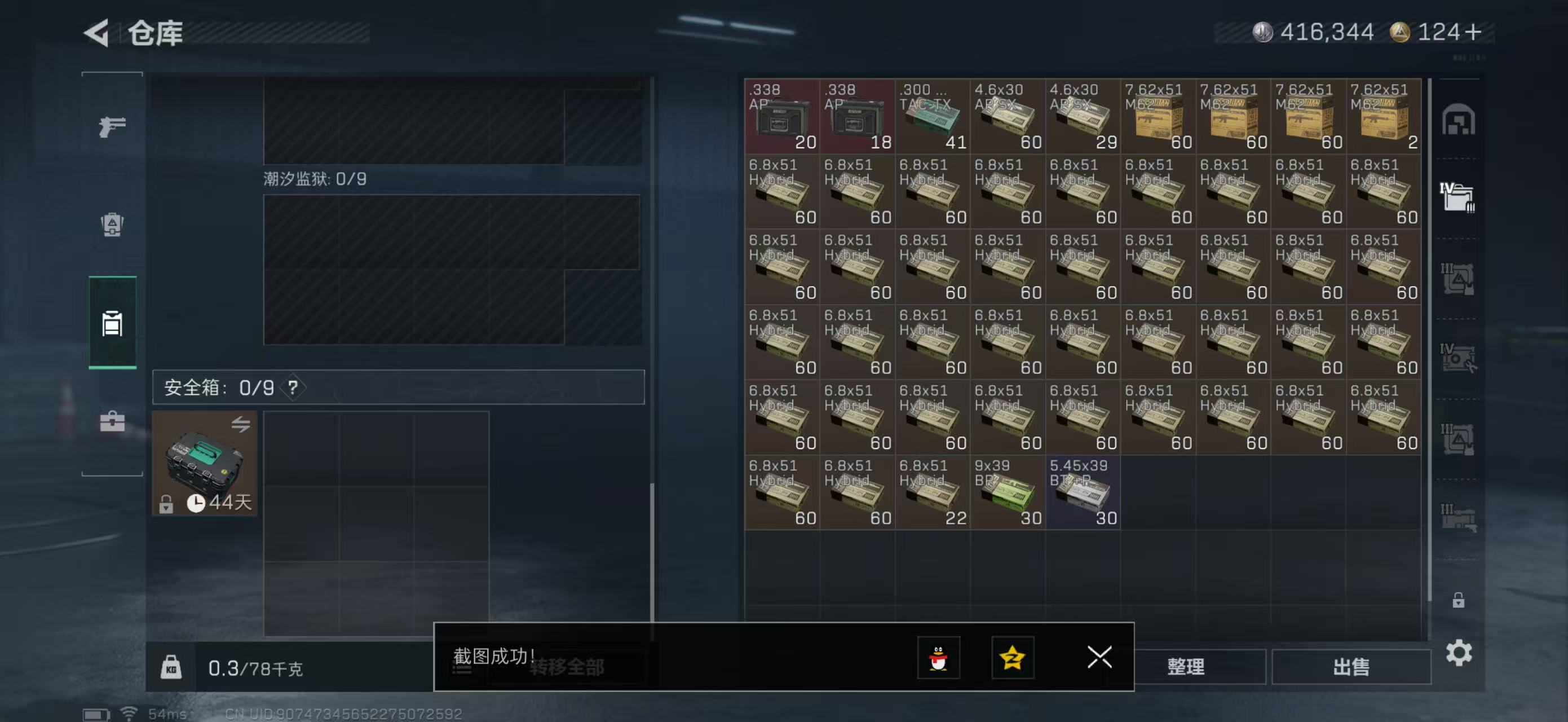 SJZCMW394448三角洲行动账号详情图7