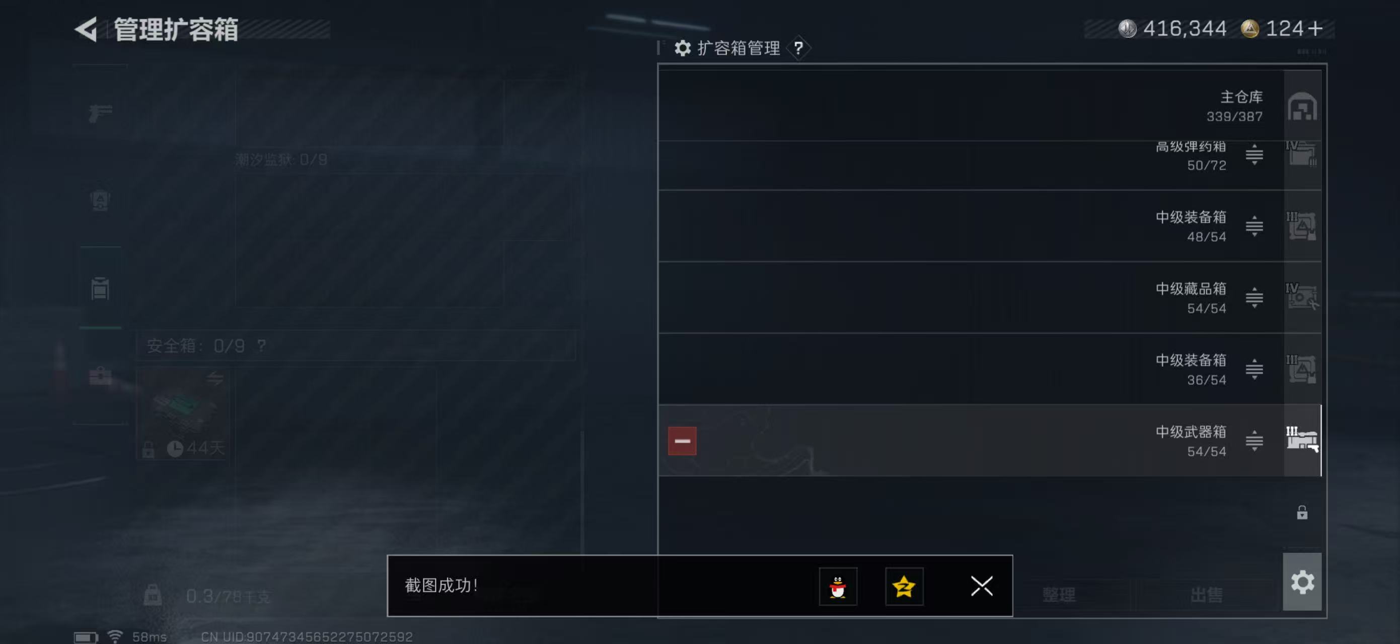 SJZCMW394448三角洲行动账号详情图12