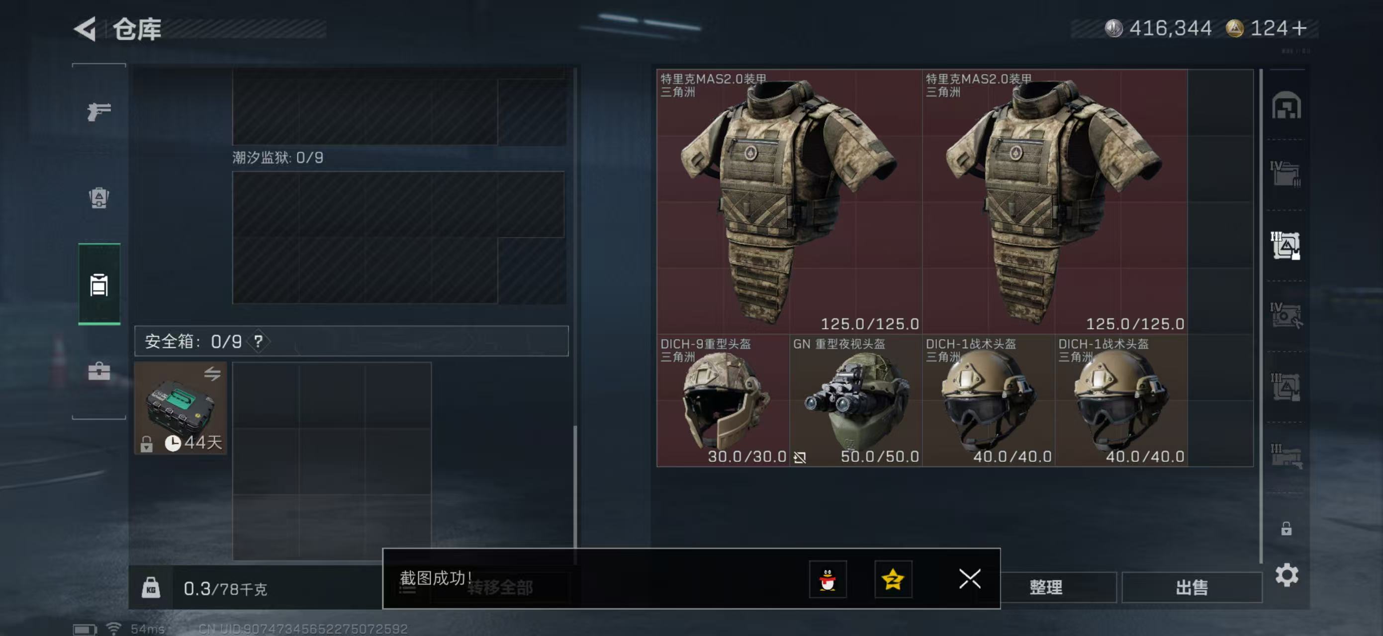 SJZCMW394448三角洲行动账号详情图8